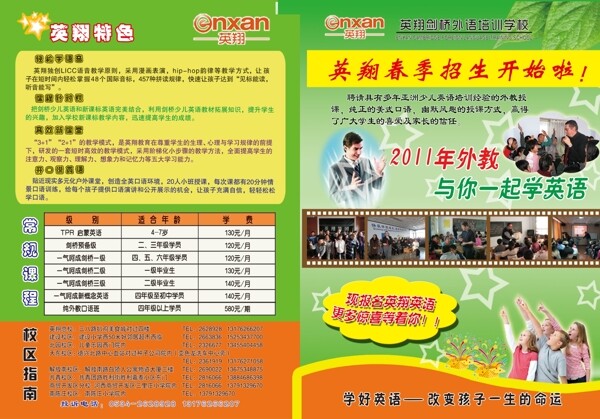英翔彩頁(yè)圖片