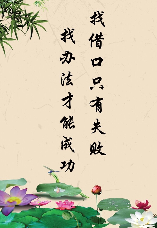 辦公室標(biāo)語圖片