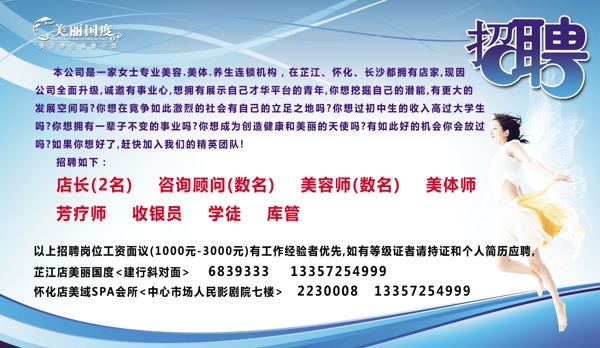 招聘圖片