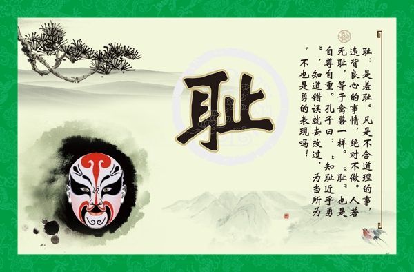 恥圖片