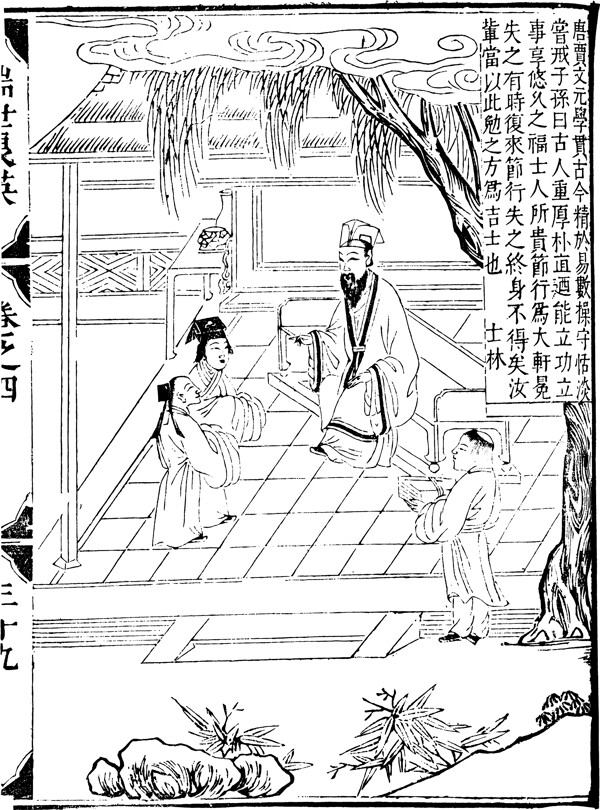 古版畫教化類人物畫矢量EPS格式0192