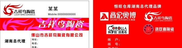 吉祥鳥圖片