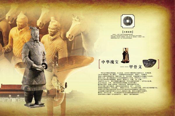 中国风兵马俑精致文案宣传海报