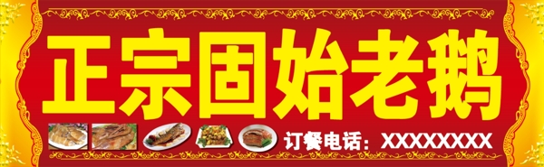 土菜館門頭圖片