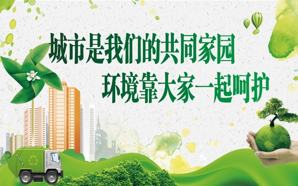 文明城市