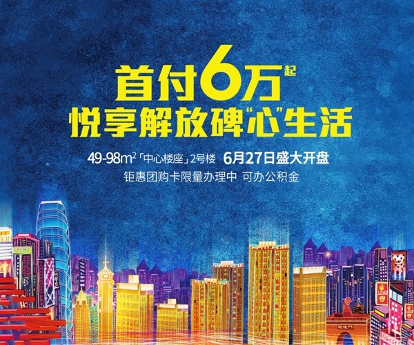 房地產(chǎn)報版圖片