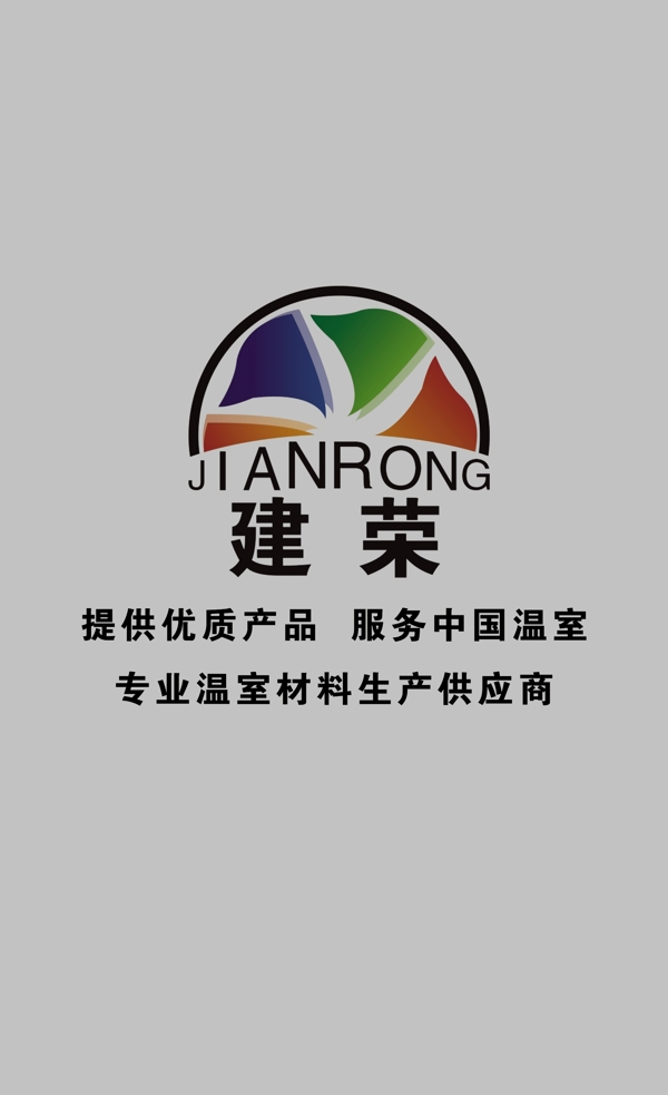 建榮logo圖片