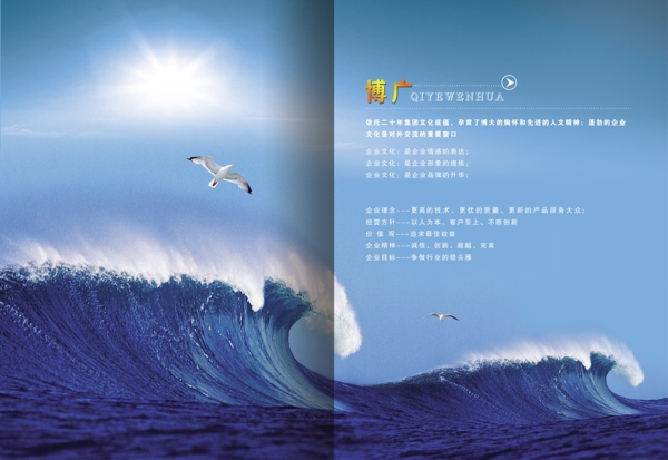 畫冊分層素材圖片