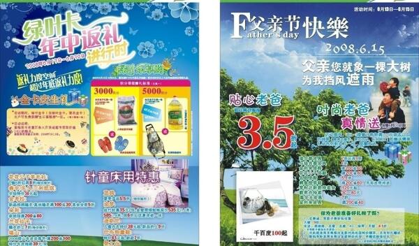 父親節(jié)dm單圖片