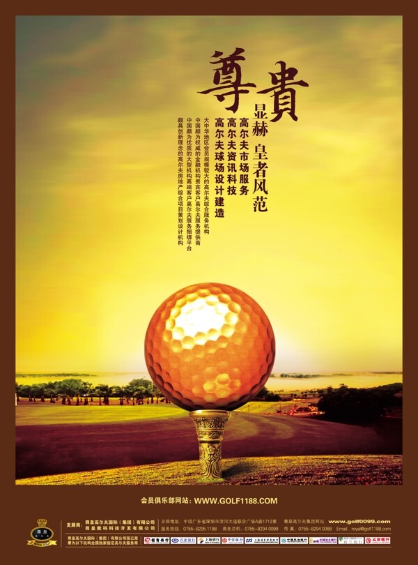 高爾夫海報