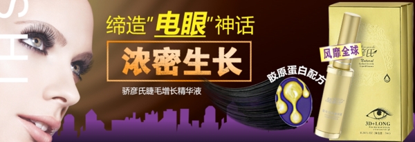 天貓?zhí)詫毣瘖y品促銷海報banner