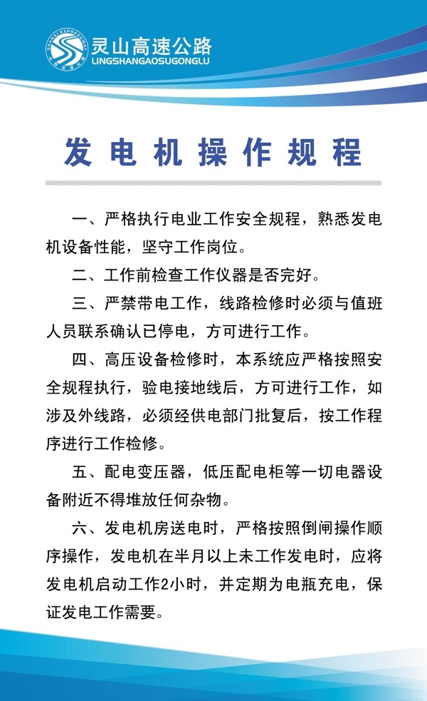 制度模版