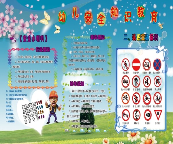 幼兒園