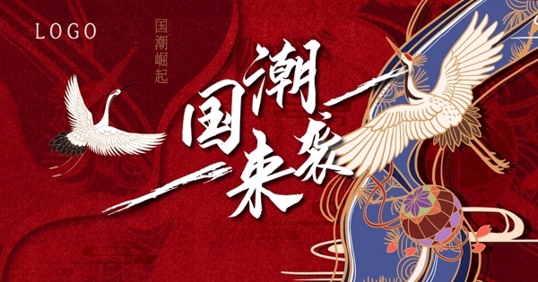 紅色古典國(guó)潮風(fēng)文化展板