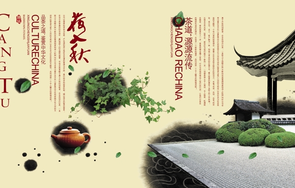 畫冊psd設(shè)計模板下載