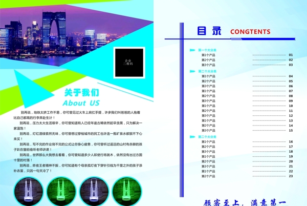 企業(yè)介紹