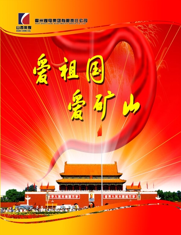 礦山圖片