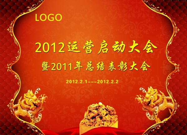 年會(huì)圖片