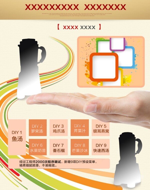 淘寶詳情頁
