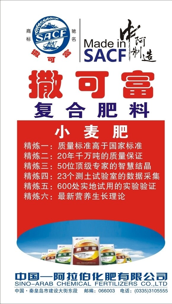 撒可富名片中國(guó)制圖片