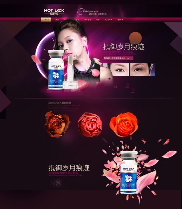 化妝品海報(bào)