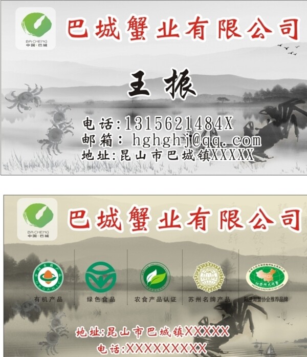 陽澄湖大閘蟹