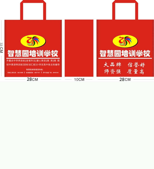 培訓(xùn)班手提袋圖片
