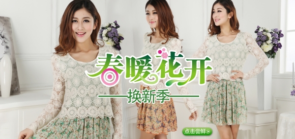 淘寶女裝海報(bào)