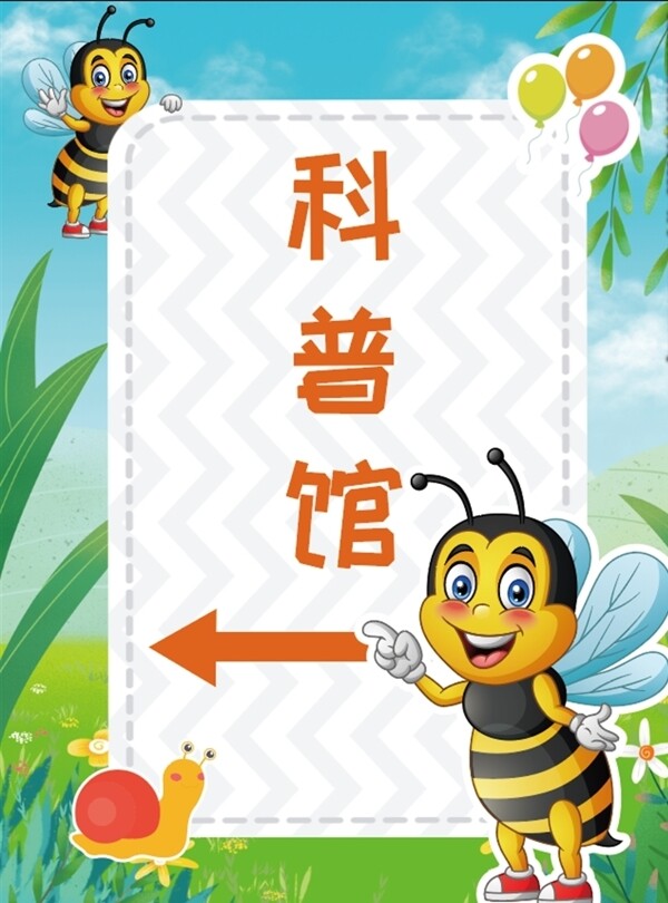 導(dǎo)向牌