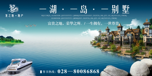 地產(chǎn)廣告圖片