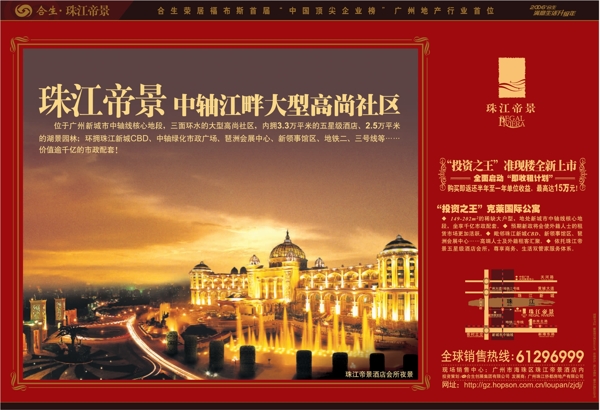 國內(nèi)地產(chǎn)廣告psd分層不精細圖片