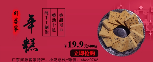 年糕海報