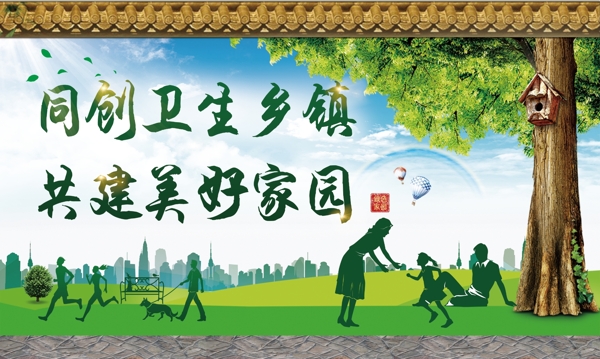 美好家園