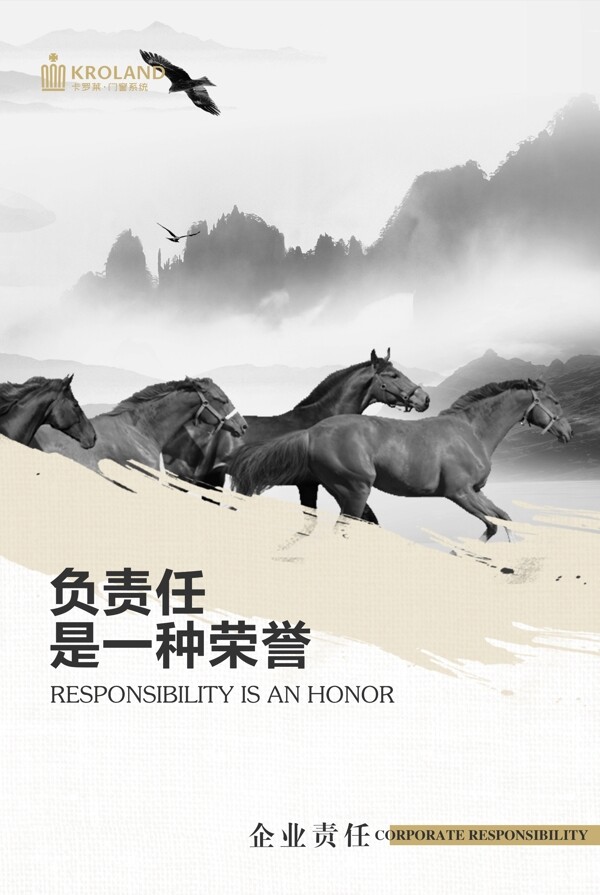 企業(yè)文化海報