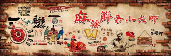 麻辣小龍蝦