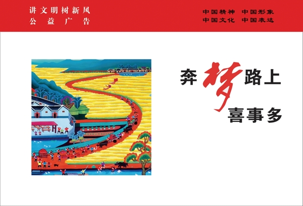 我的中國(guó)夢(mèng)含多組圖