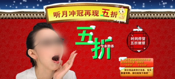 淘寶女裝促銷海報(bào)