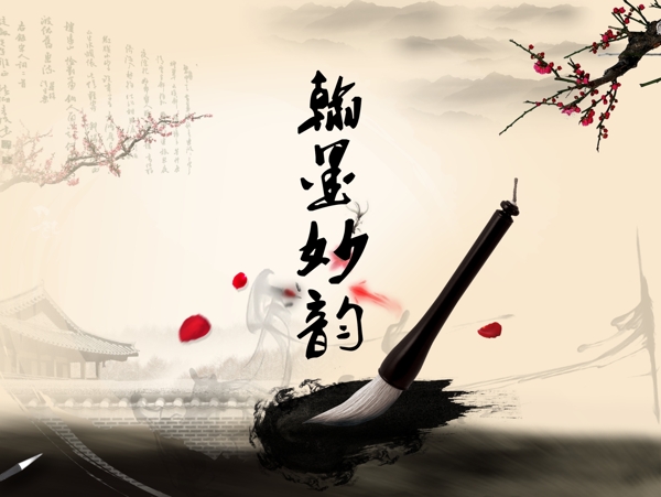 水墨畫