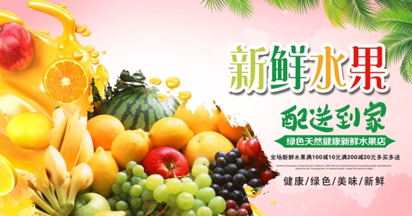 水果