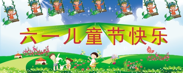 六一圖片