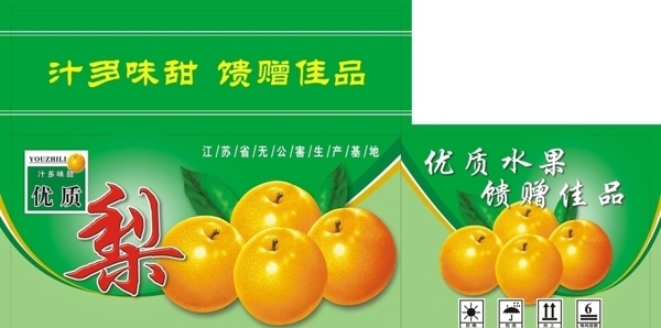 優(yōu)質(zhì)梨箱圖片