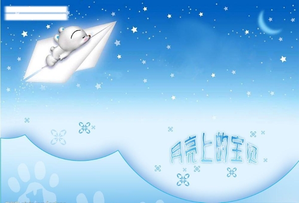 兒童相框夢幻圖片