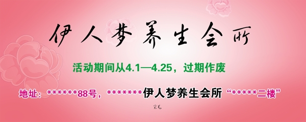 養(yǎng)生會所門頭圖片