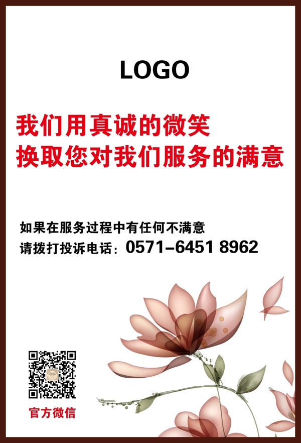 酒店投訴