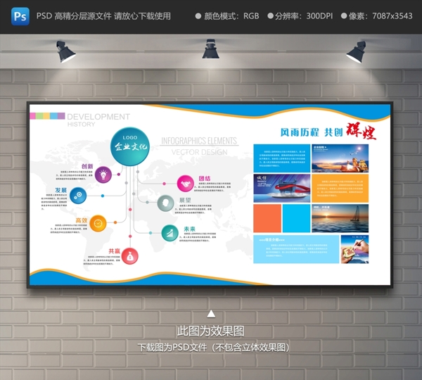企業(yè)文化