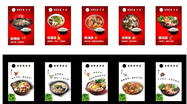 麻辣燙燈片