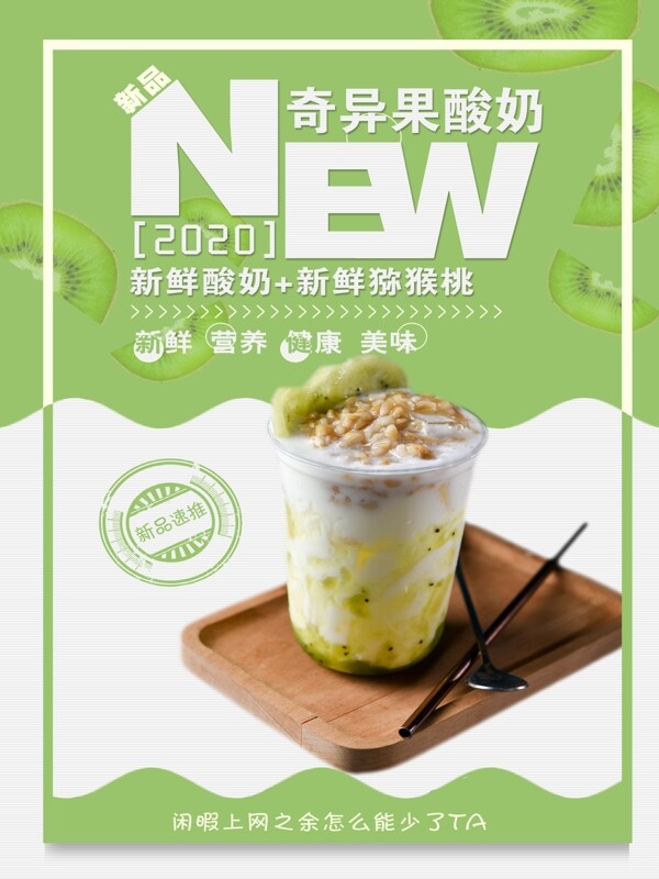 夏日飲品
