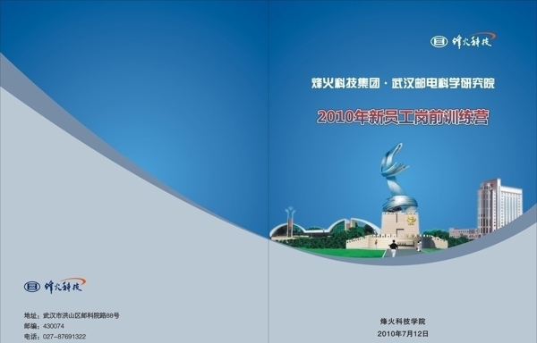 封面設(shè)計(jì)