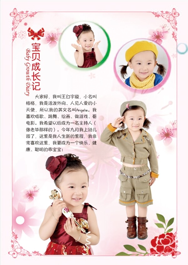 兒童相冊圖片
