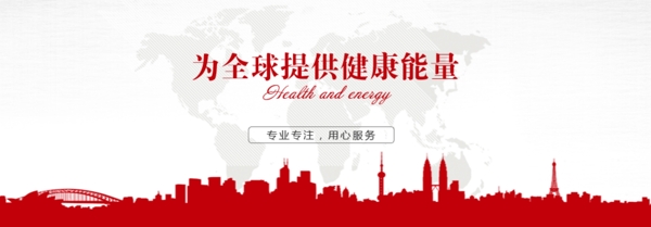 企業(yè)文化海報(bào)banner圖